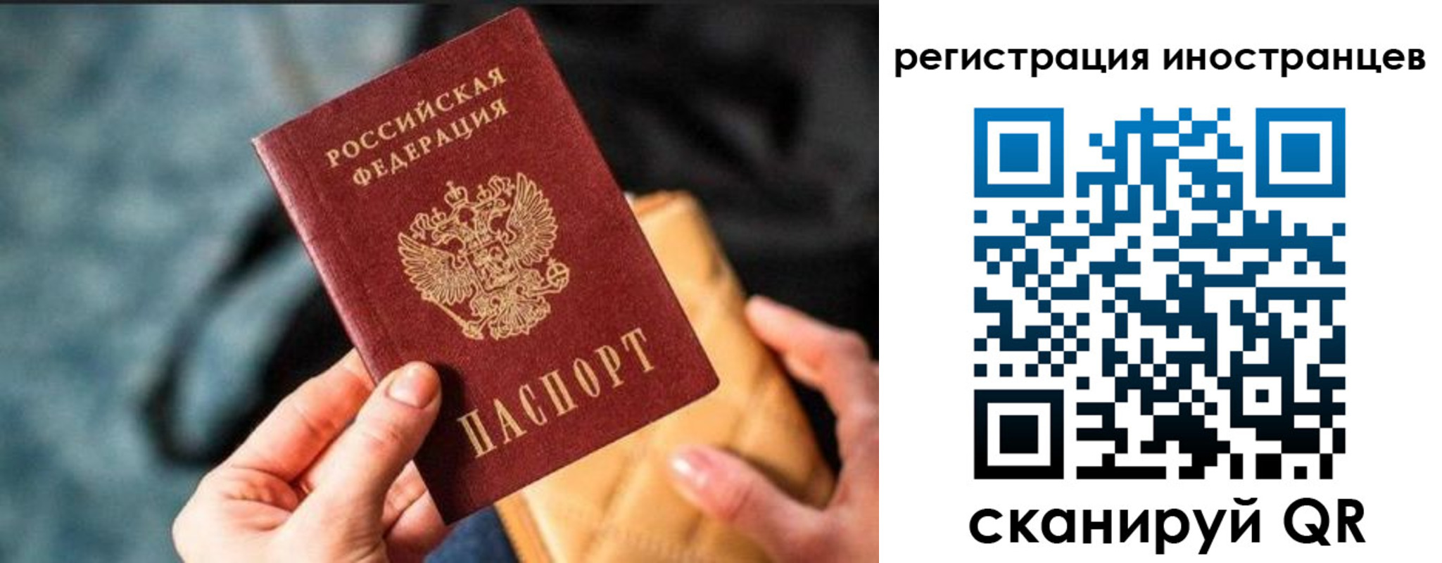 временная регистрация для всех в Исилькуле