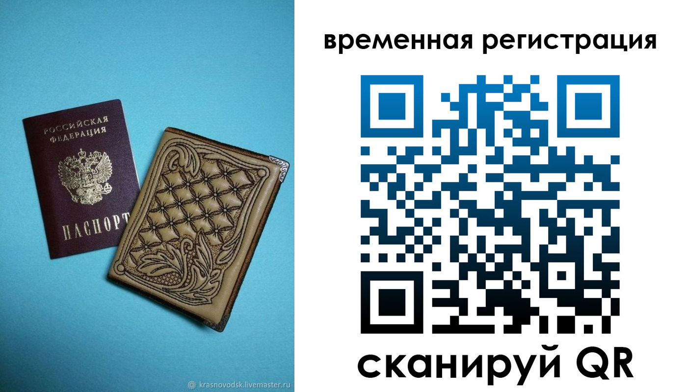 временная регистрация в квартире в Исилькуле