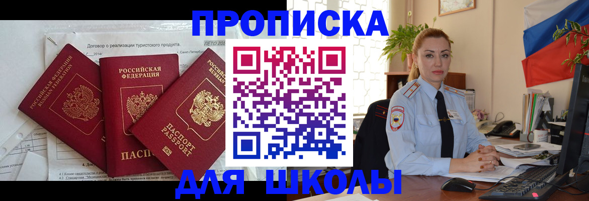регистрация в Исилькуле