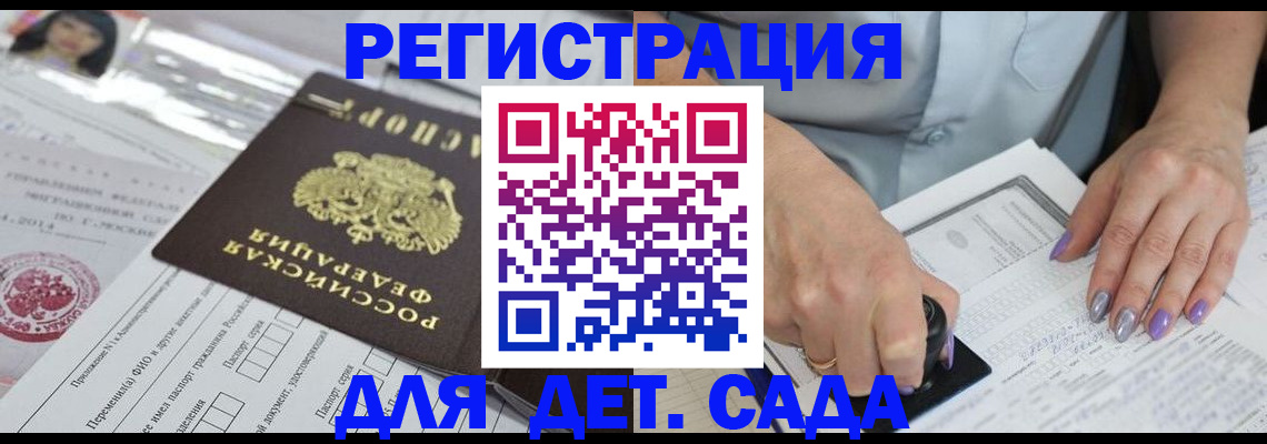 временная регистрация надежно в Исилькуле