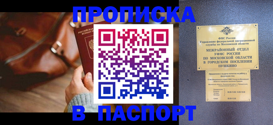 временная регистрация недорого в Исилькуле