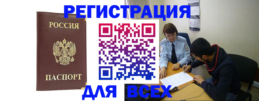 временная регистрация надежно в Исилькуле