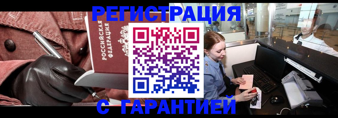 временная регистрация адрес в Исилькуле