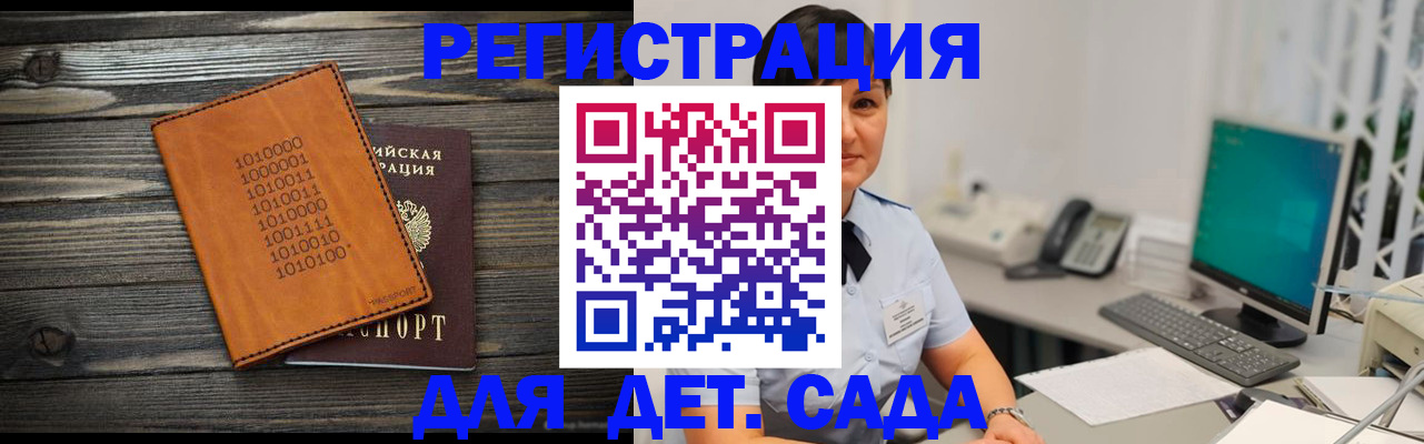 временная регистрация в Исилькуле